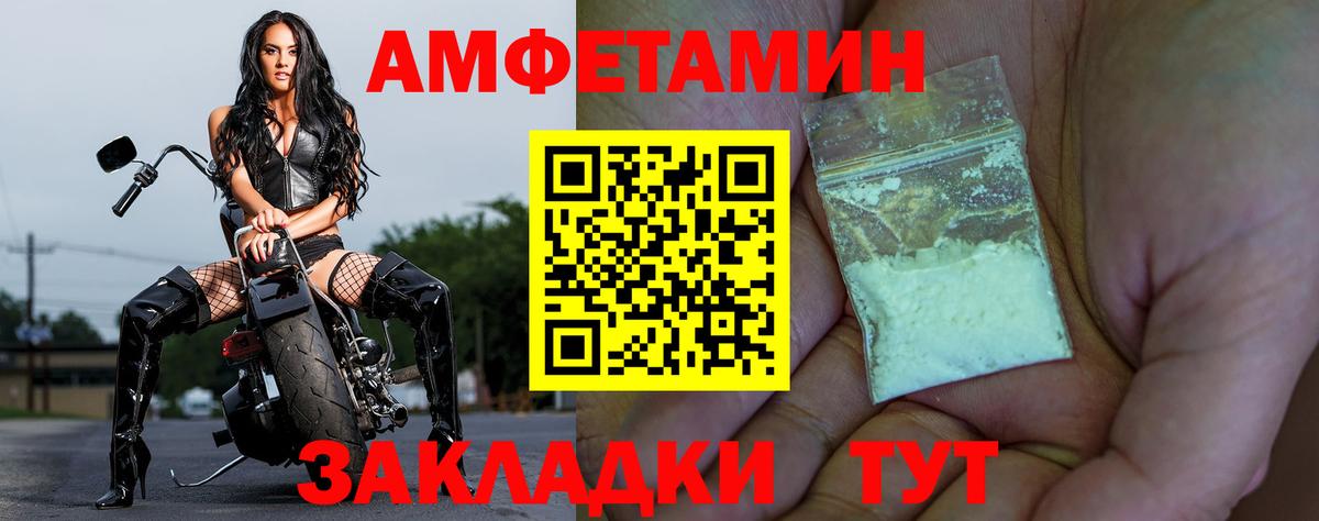 АМФЕТАМИН Premium  Вход с VPN  АМФЕТАМИН  Набережные Челны 