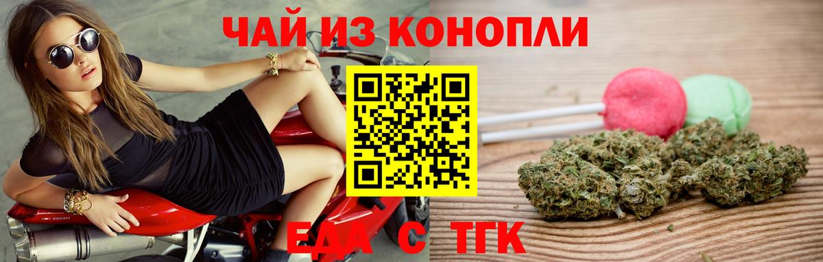 Canna-Cookies марихуана  Вход с VPN  Набережные Челны 