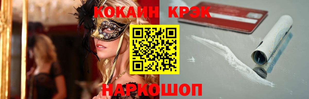 COCAIN FishScale Набережные Челны