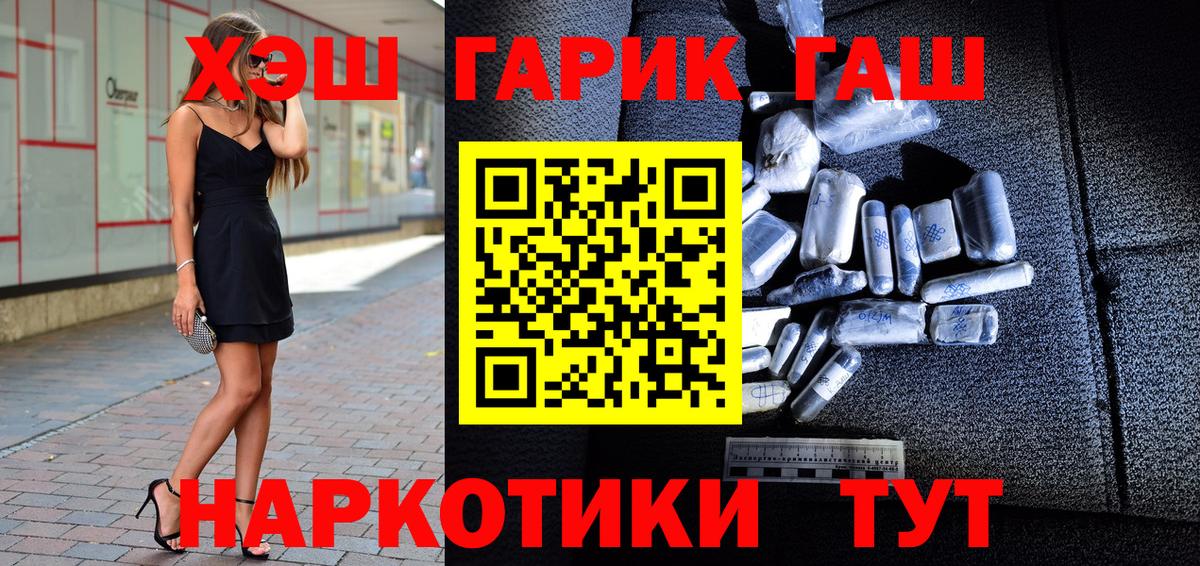 ГАШ гарик  ГАШИШ Ice-O-Lator  Гашиш  Вход с VPN  Набережные Челны 