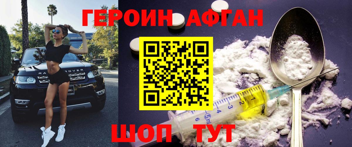 ГЕРОИН гречка Набережные Челны