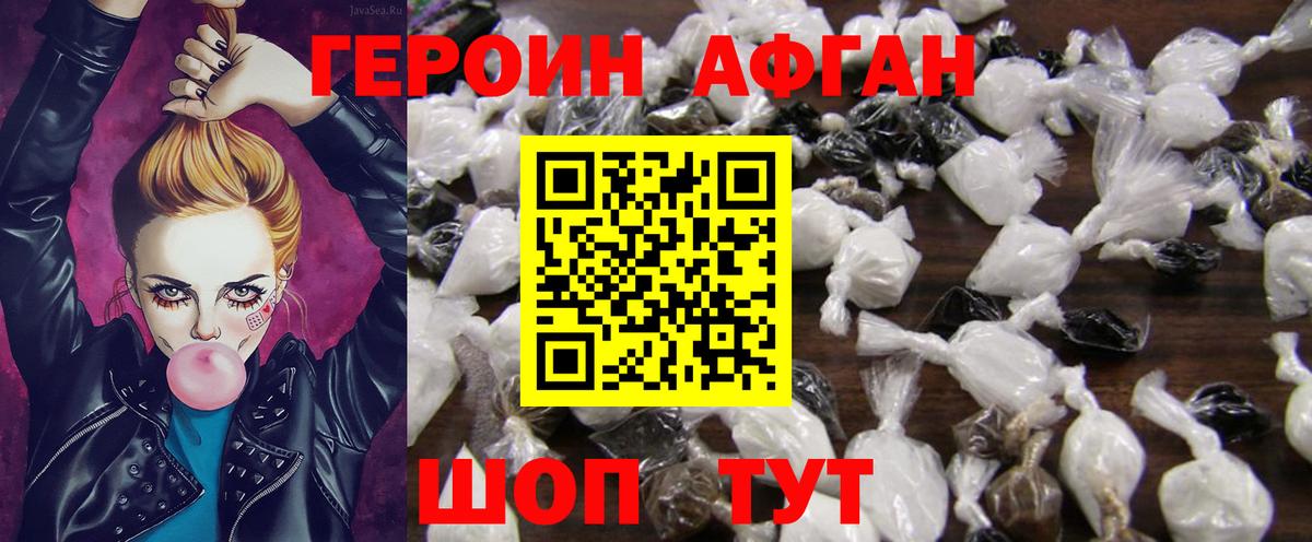 ГЕРОИН  Героин Heroin  Вход с VPN  Набережные Челны 