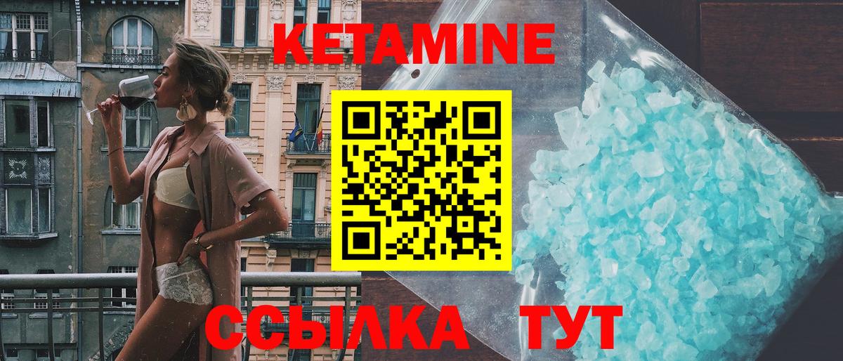 Набережные Челны  Кетамин ketamine  Кетамин ketamine  Вход с VPN 