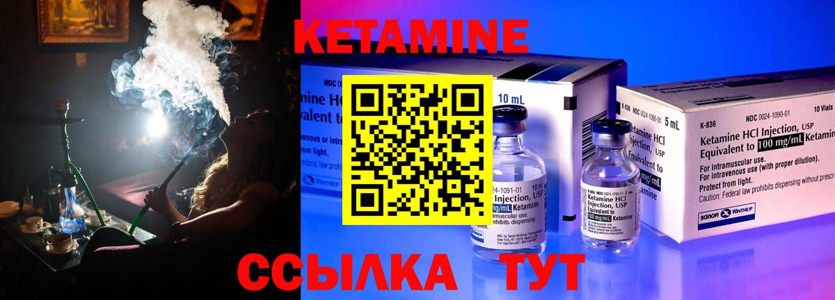 Кетамин VHQ Набережные Челны