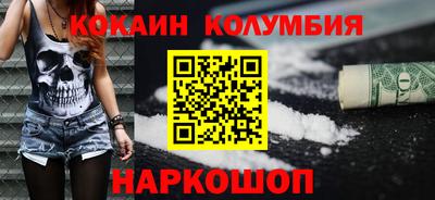 кокаин премиум Гай