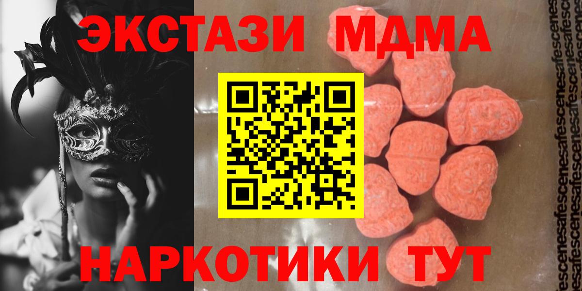 МДМА crystal Набережные Челны
