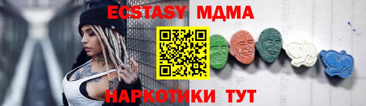 MDMA crystal  Вход с VPN  MDMA кристаллы  Набережные Челны 