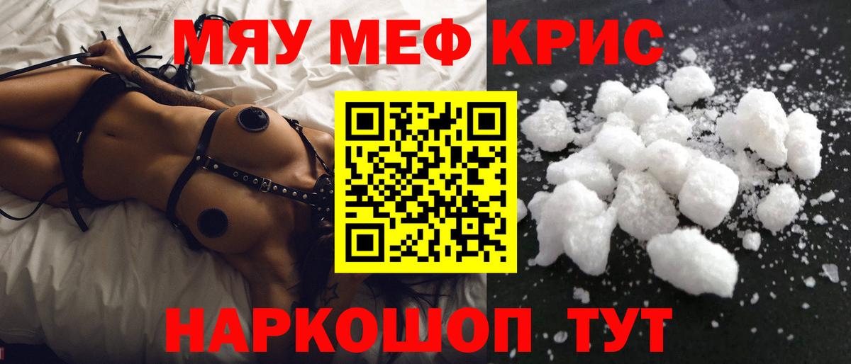 Меф  Набережные Челны