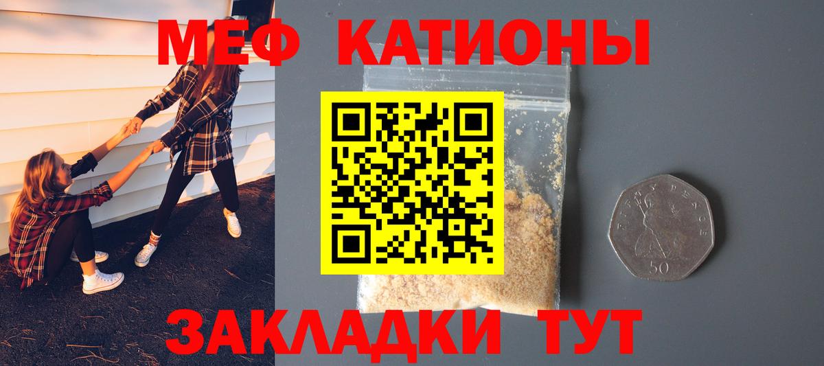 Набережные Челны  МЕФ VHQ  Меф  Вход с VPN  Мефедрон кристаллы 