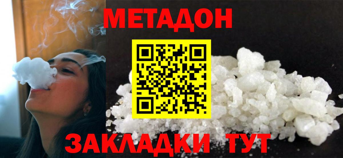 МЕТАДОН белоснежный  Метадон мёд  Набережные Челны  Вход с VPN 