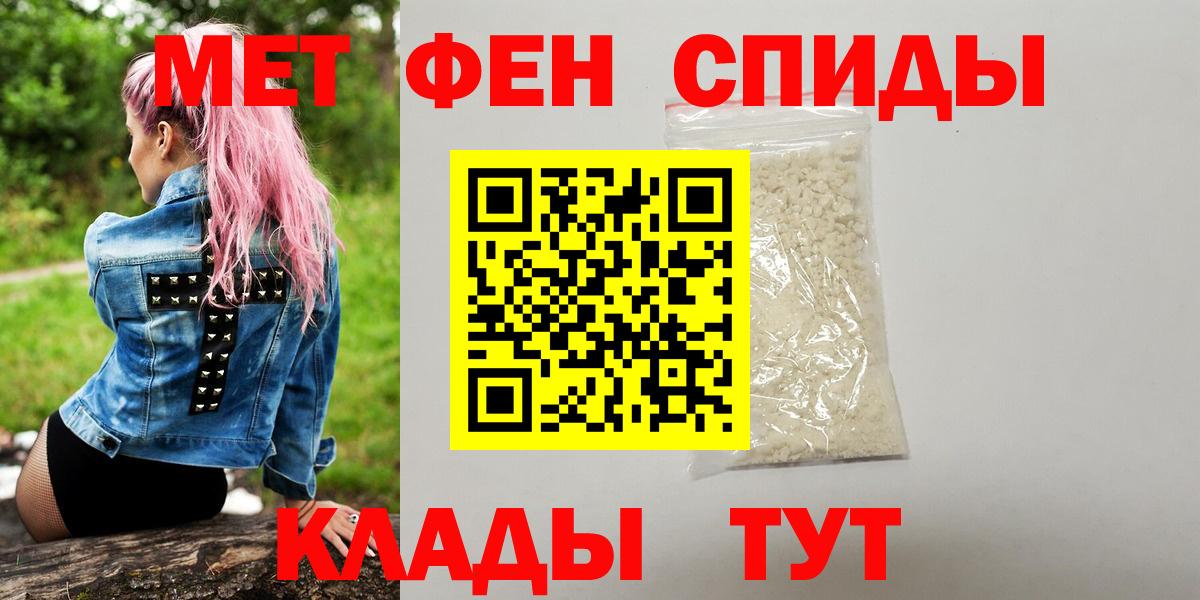 Набережные Челны  Первитин  Вход с VPN  МЕТАМФЕТАМИН Methamphetamine 