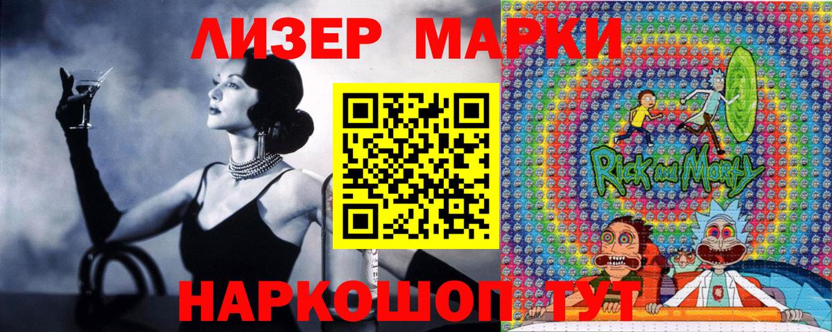 Марки N-bome 1500мкг  Вход с VPN  Набережные Челны 