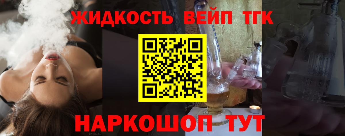 ТГК гашишное масло Набережные Челны