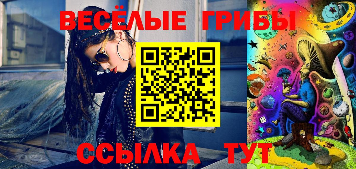 Галлюциногенные грибы мицелий Набережные Челны